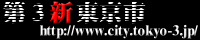 TOKYO-3
